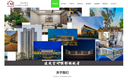 鄭州呈美建筑空間攝影與我司簽訂網(wǎng)站制作協(xié)議